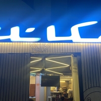 مكانك